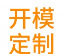 硅膠制品為什么還要開樣品模具呢？
